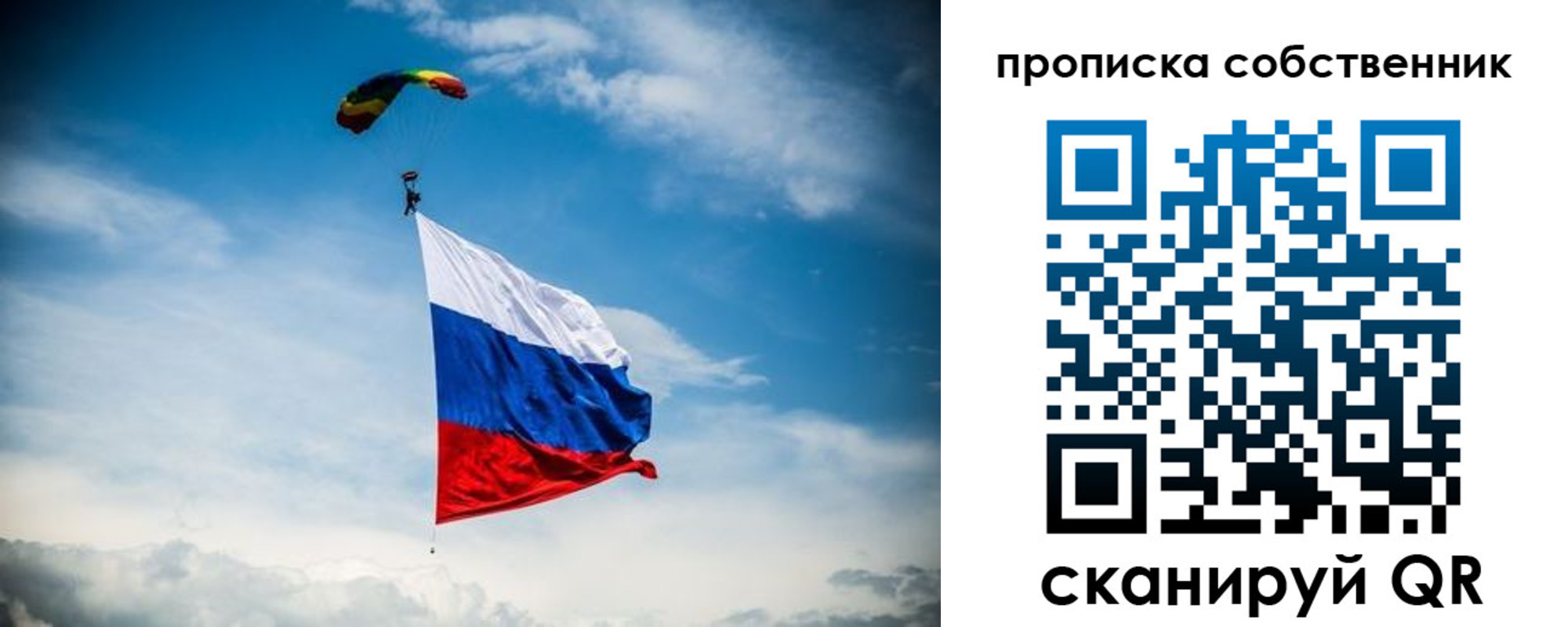 временная регистрация для школы в Иркутске