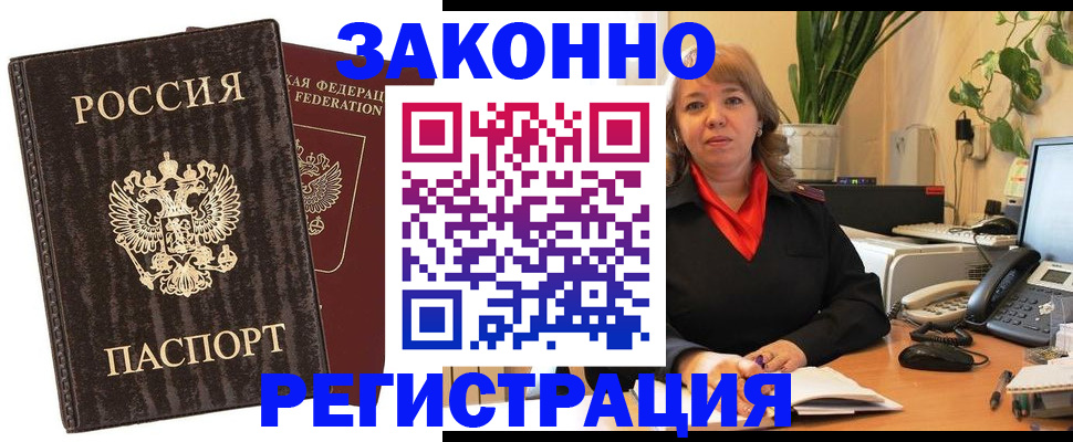 регистрация для дет. сада в Иркутске