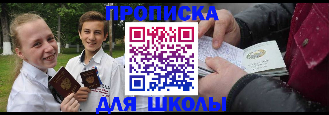 временная регистрация поиск в Иркутске