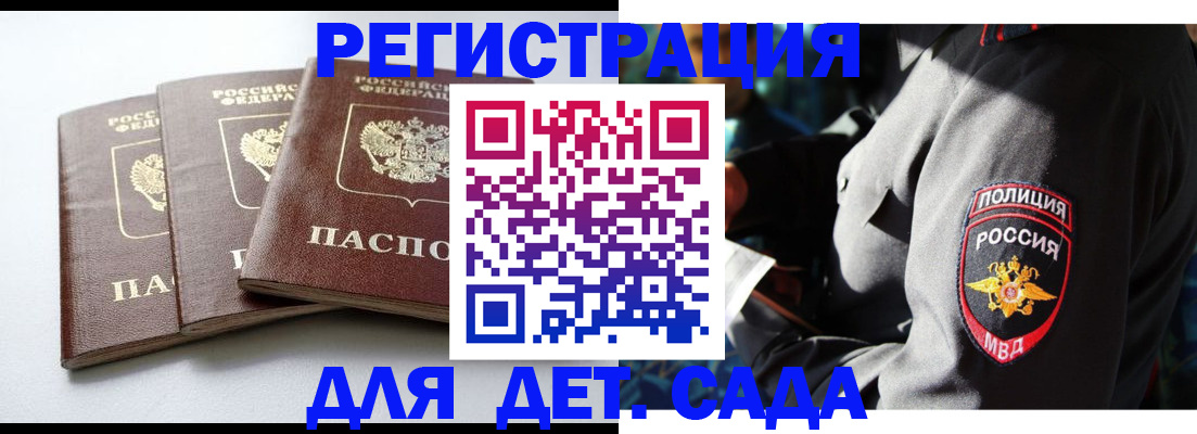 прописка поиск в Иркутске