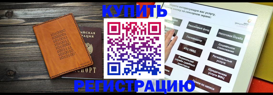 временная регистрация госуслуги в Иркутске