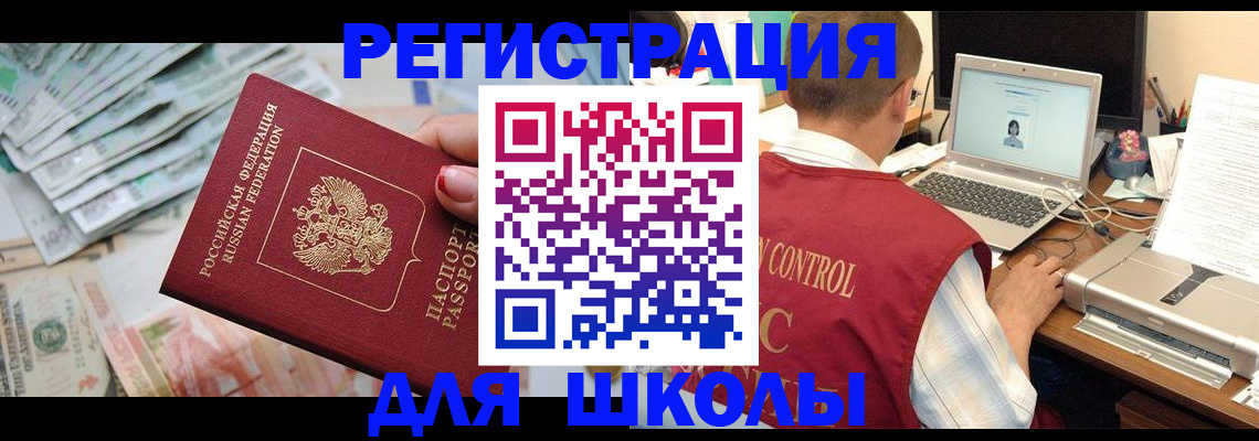 временная регистрация законно в Иркутске